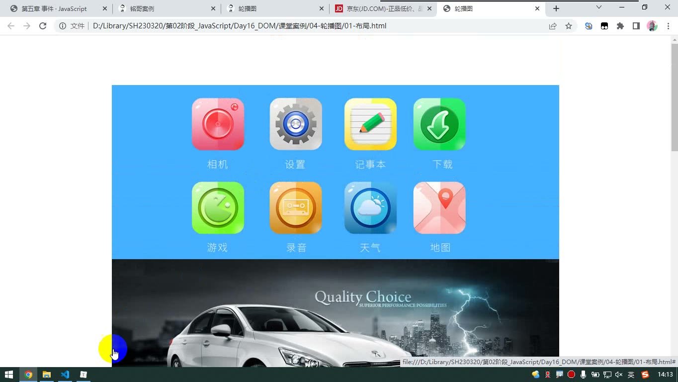 课堂画面 1