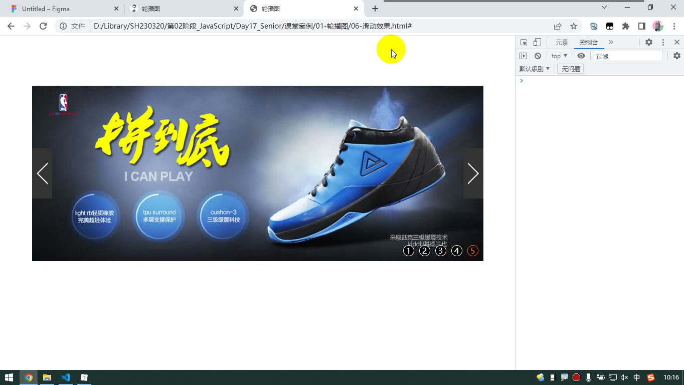 课堂画面 5