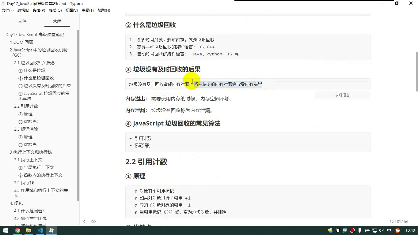 课堂画面 6