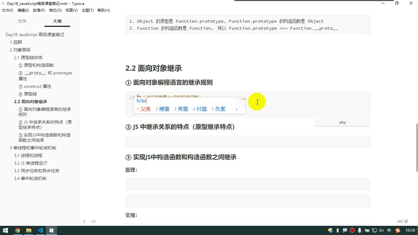 课堂画面 5