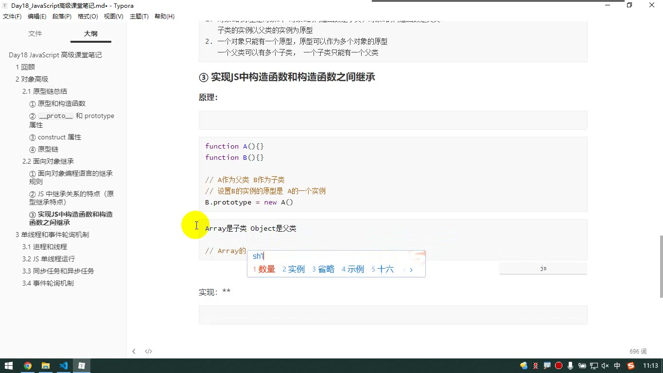 课堂画面 1