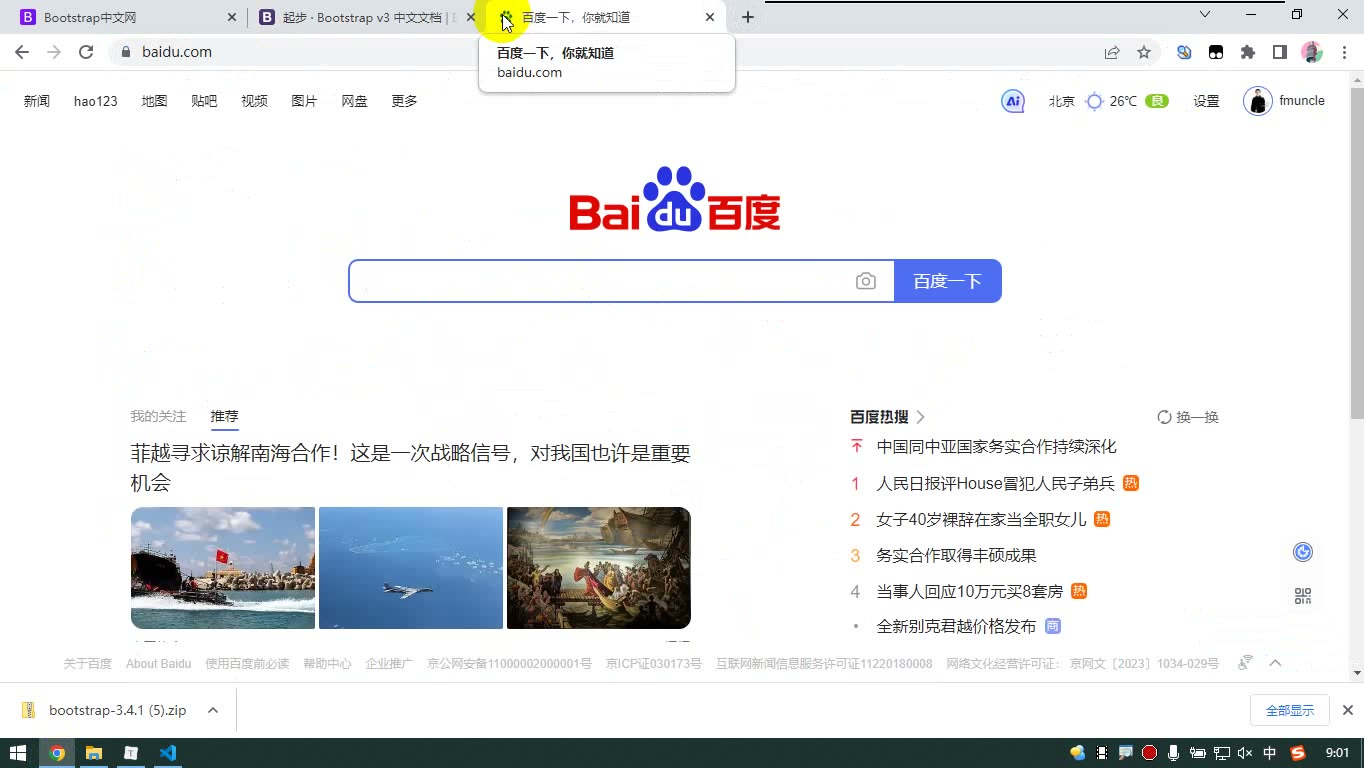 课堂画面 2
