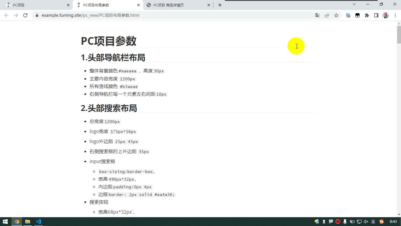 课堂画面 5