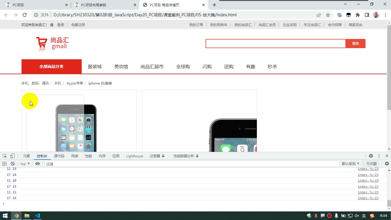 课堂画面 1