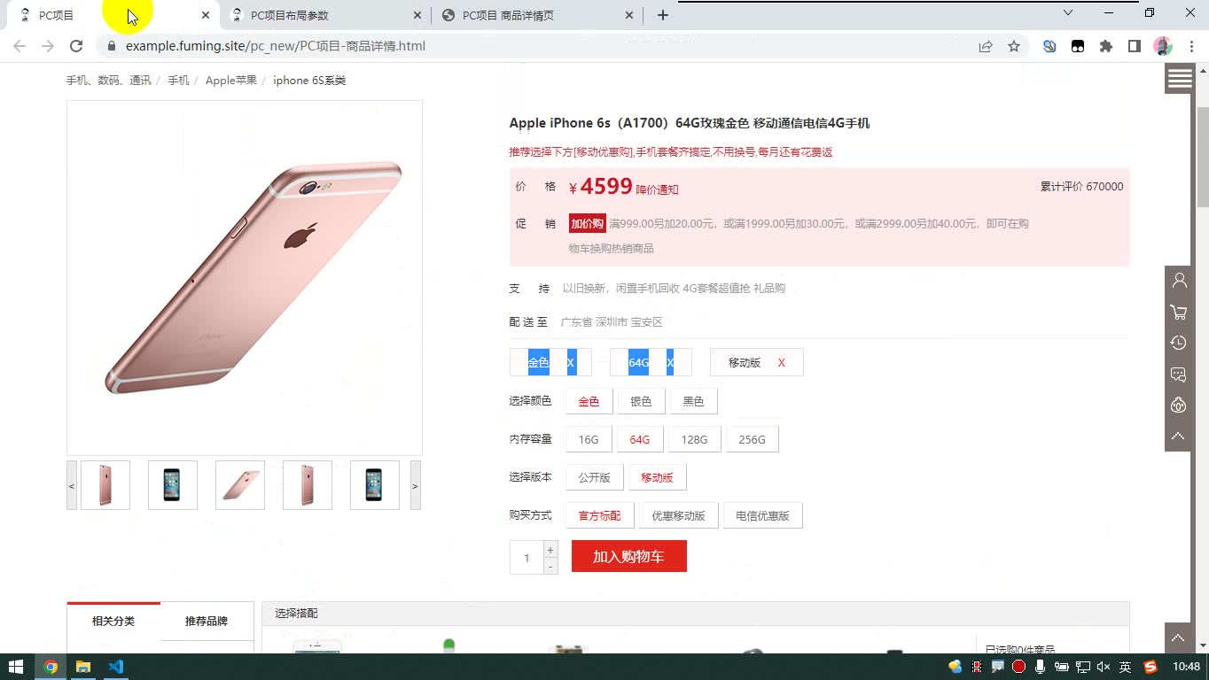 课堂画面 3