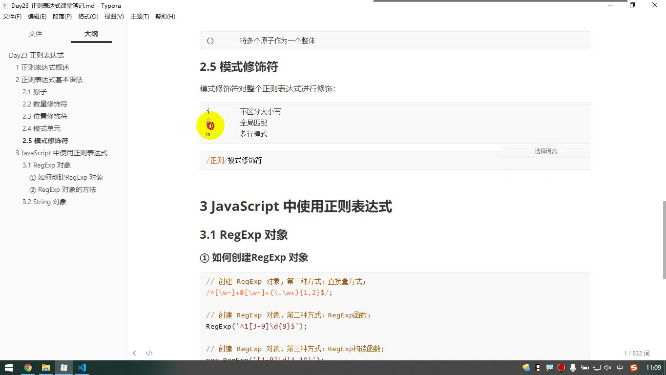 课堂画面 1