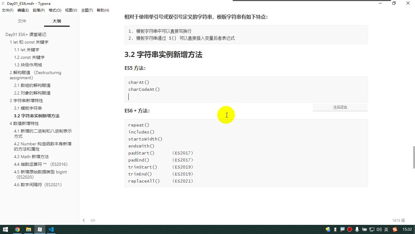 课堂画面 4