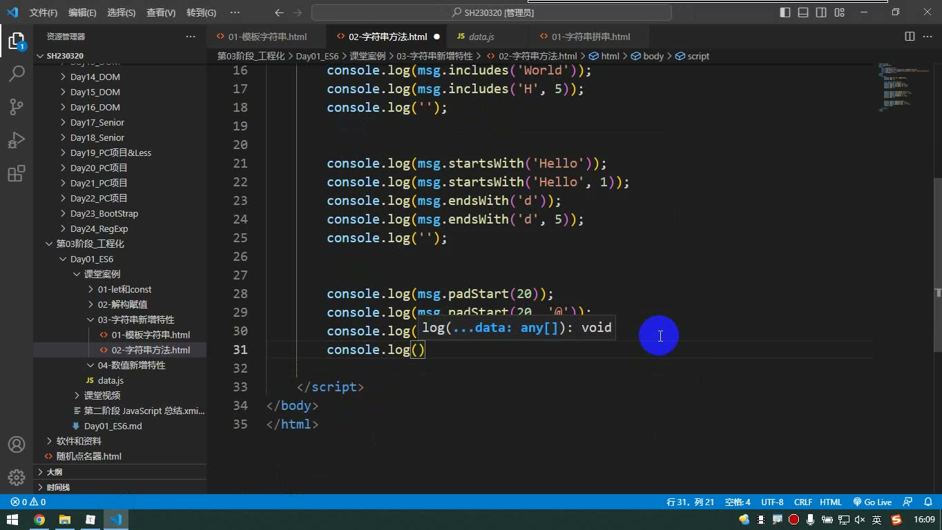 课堂画面 6