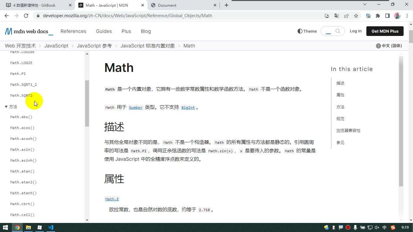 课堂画面 4