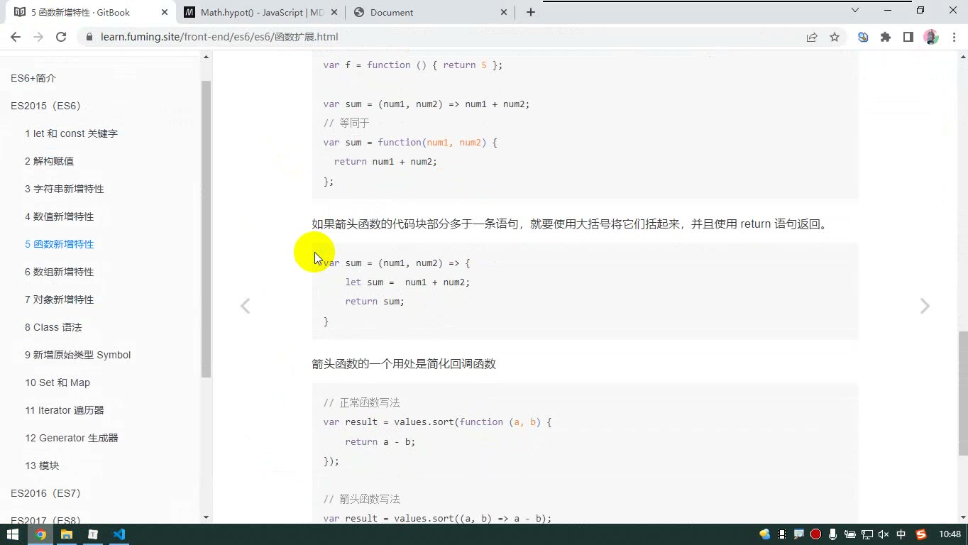 课堂画面 4