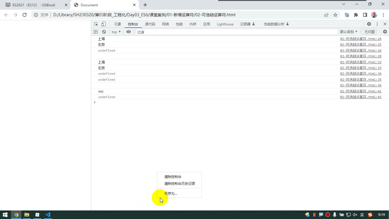 课堂画面 4
