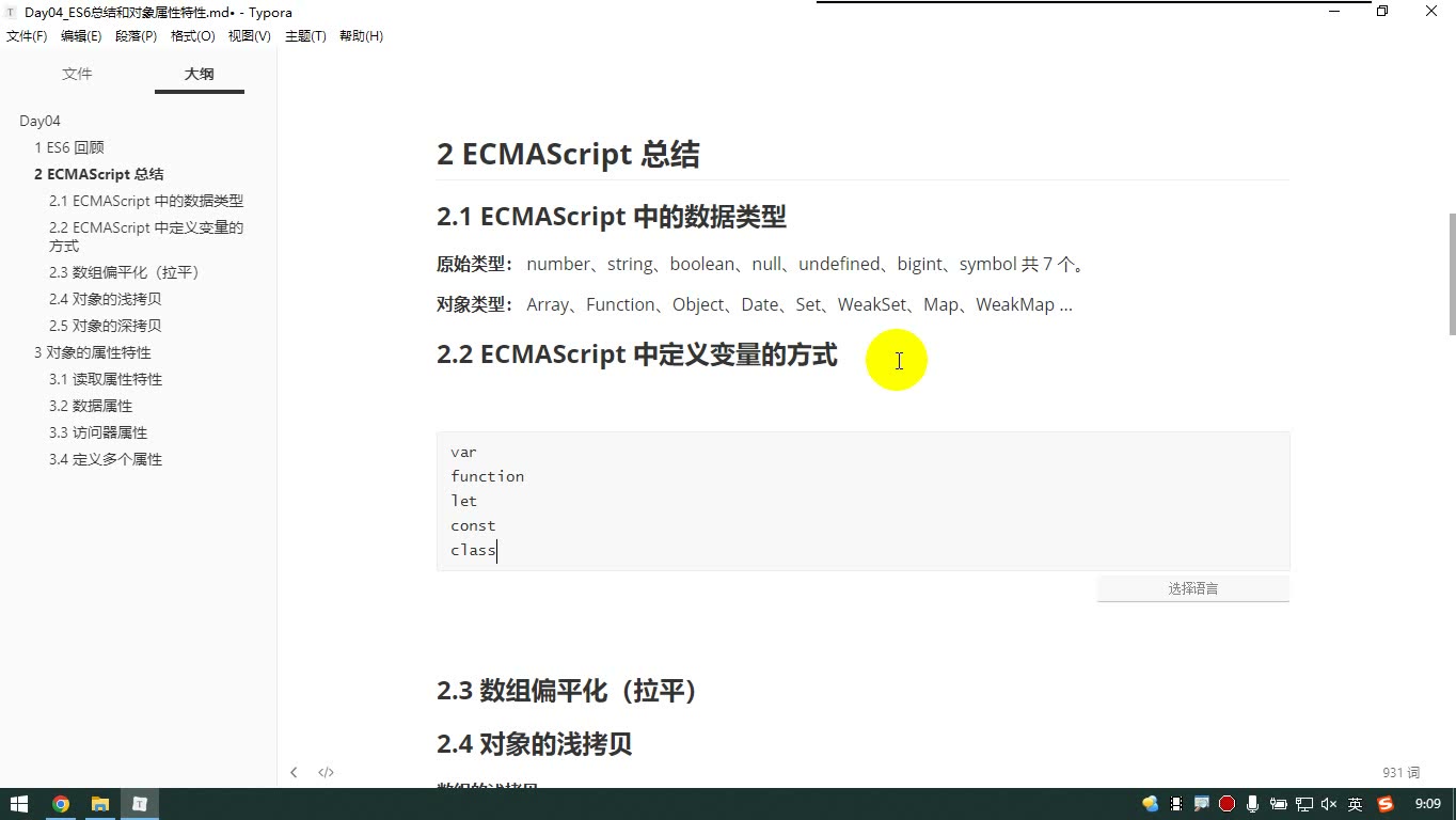 课堂画面 3