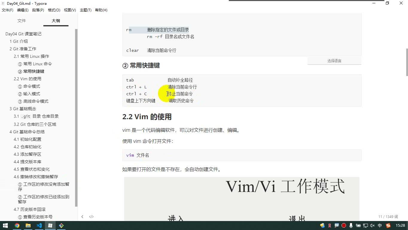 课堂画面 5