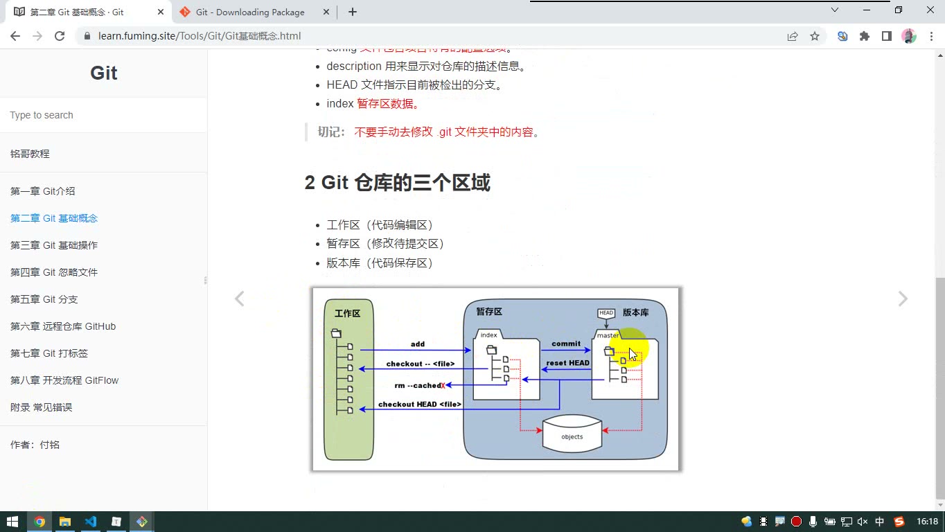 课堂画面 3