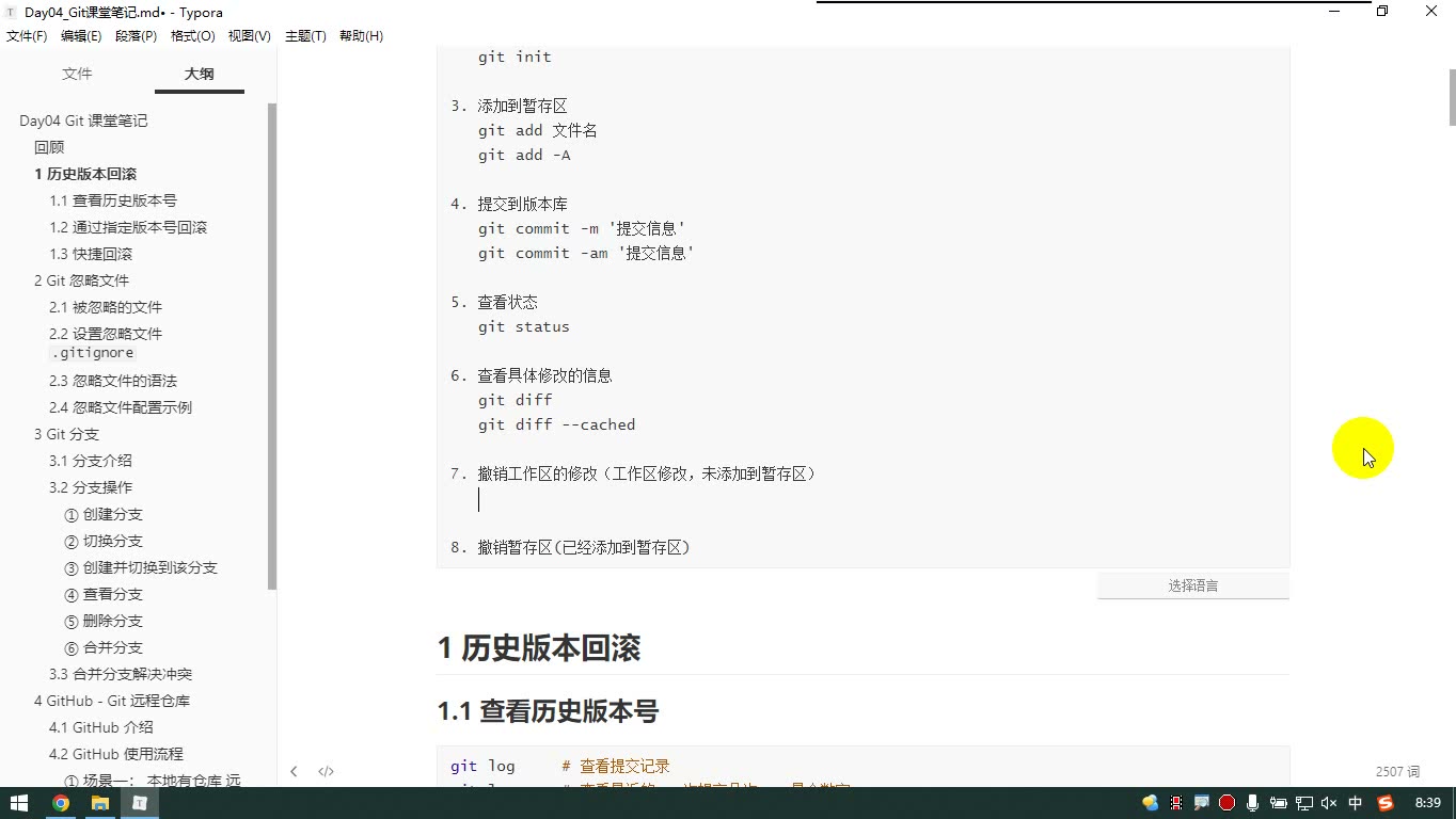 课堂画面 1