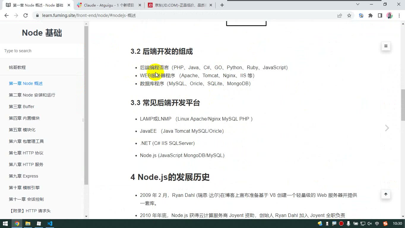 课堂画面 4