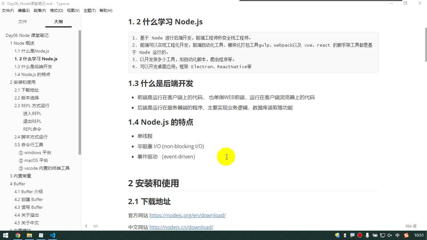 课堂画面 5
