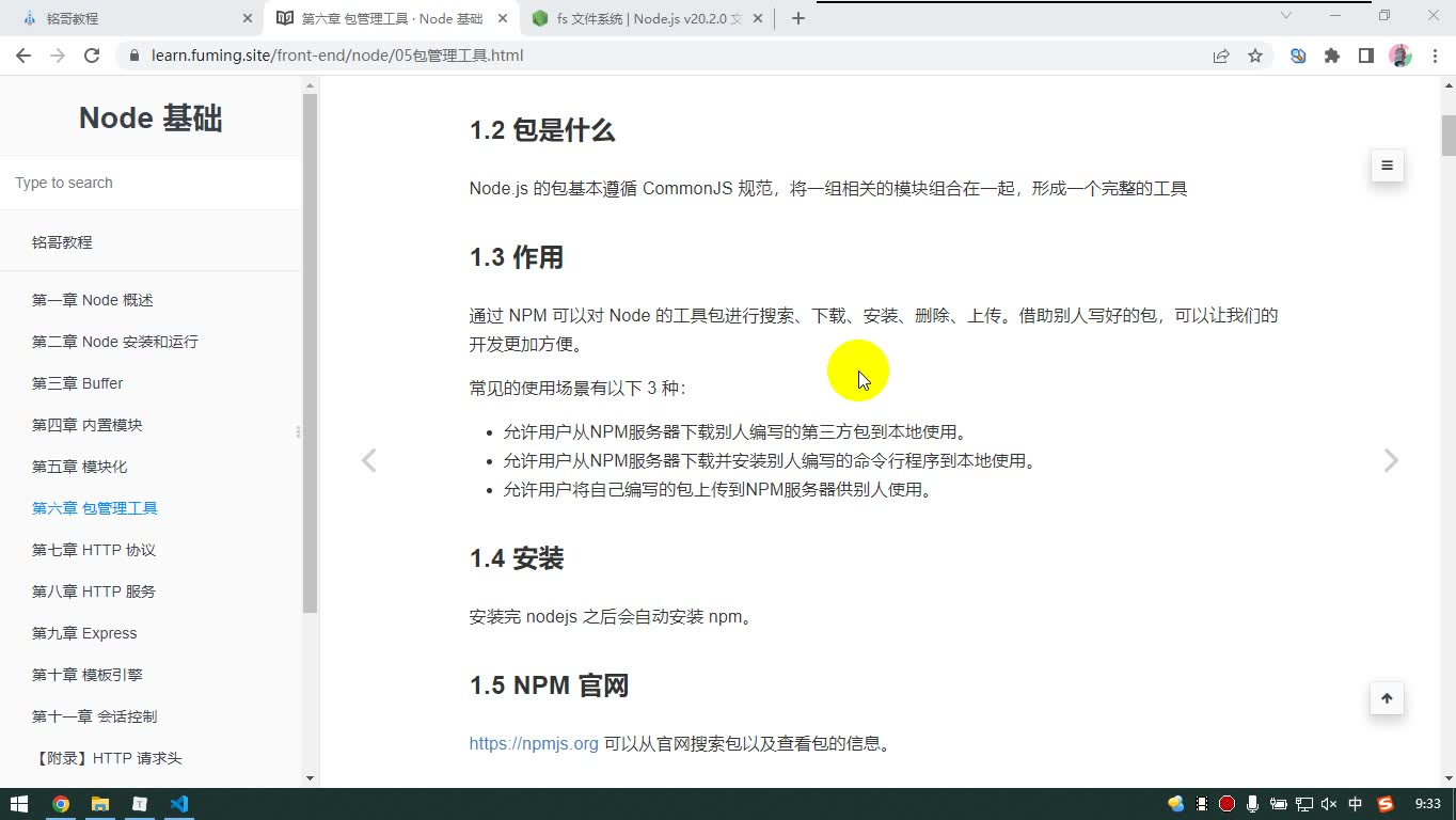 课堂画面 3
