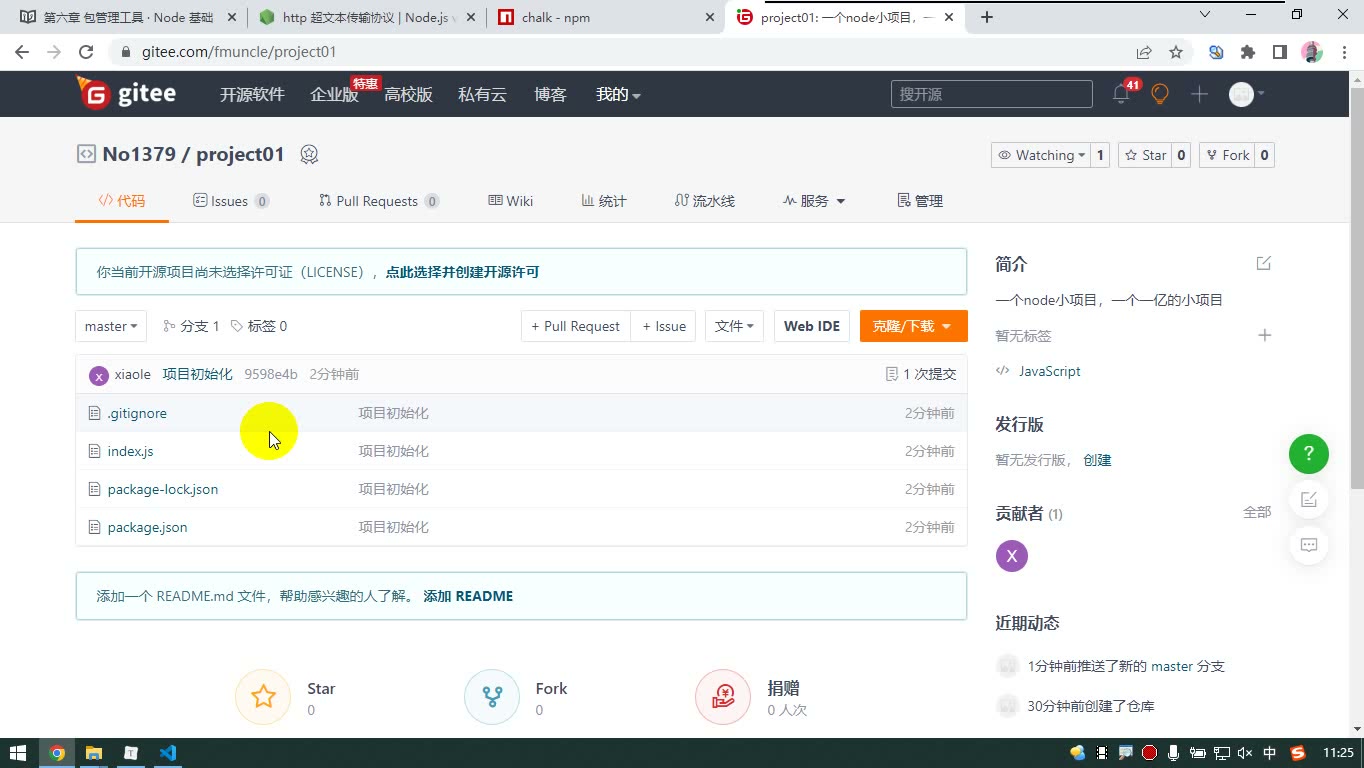 课堂画面 4