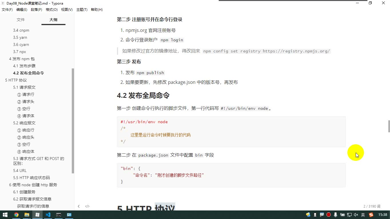 课堂画面 1