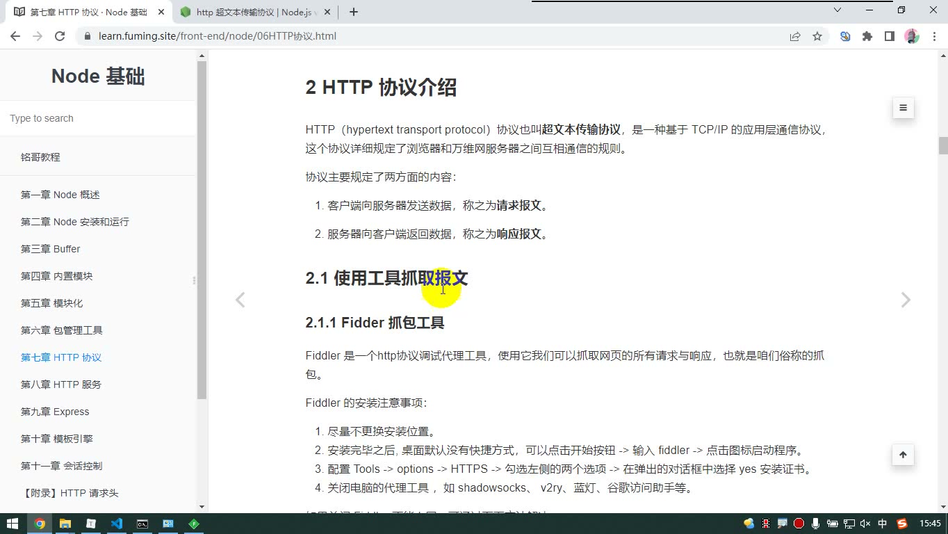 课堂画面 2