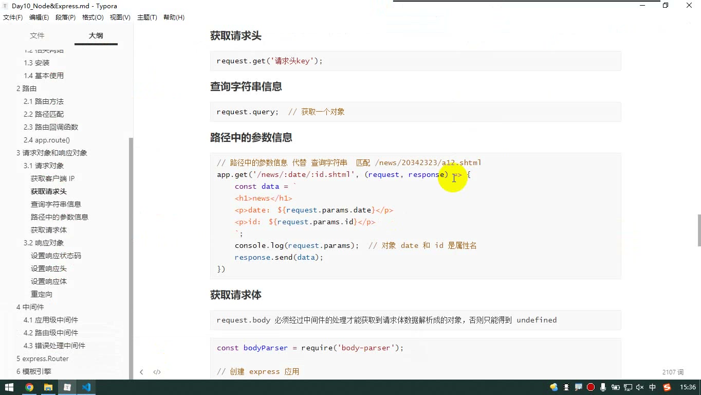 课堂画面 4