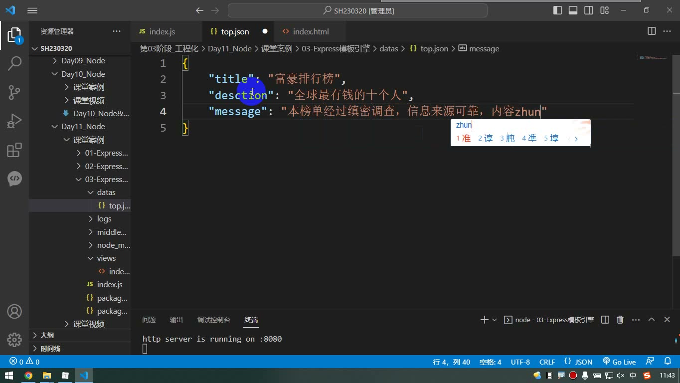 课堂画面 2
