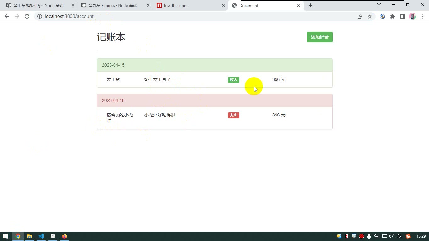 课堂画面 3