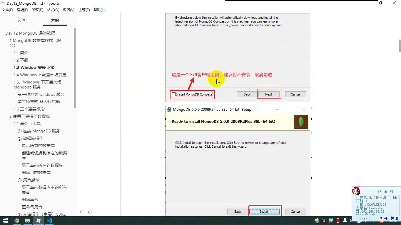 课堂画面 2