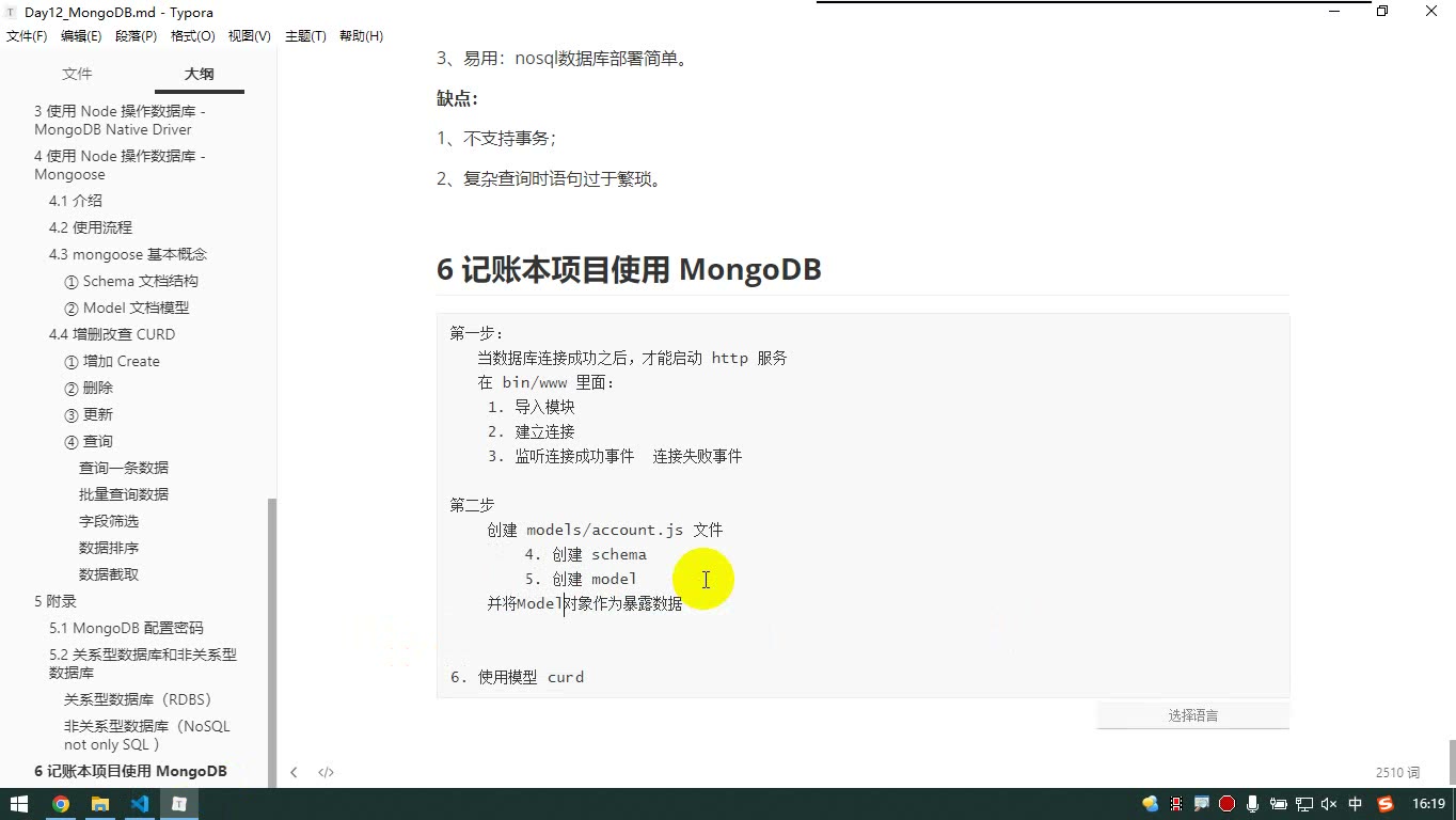 课堂画面 6