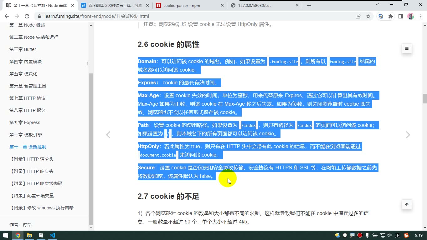 课堂画面 3