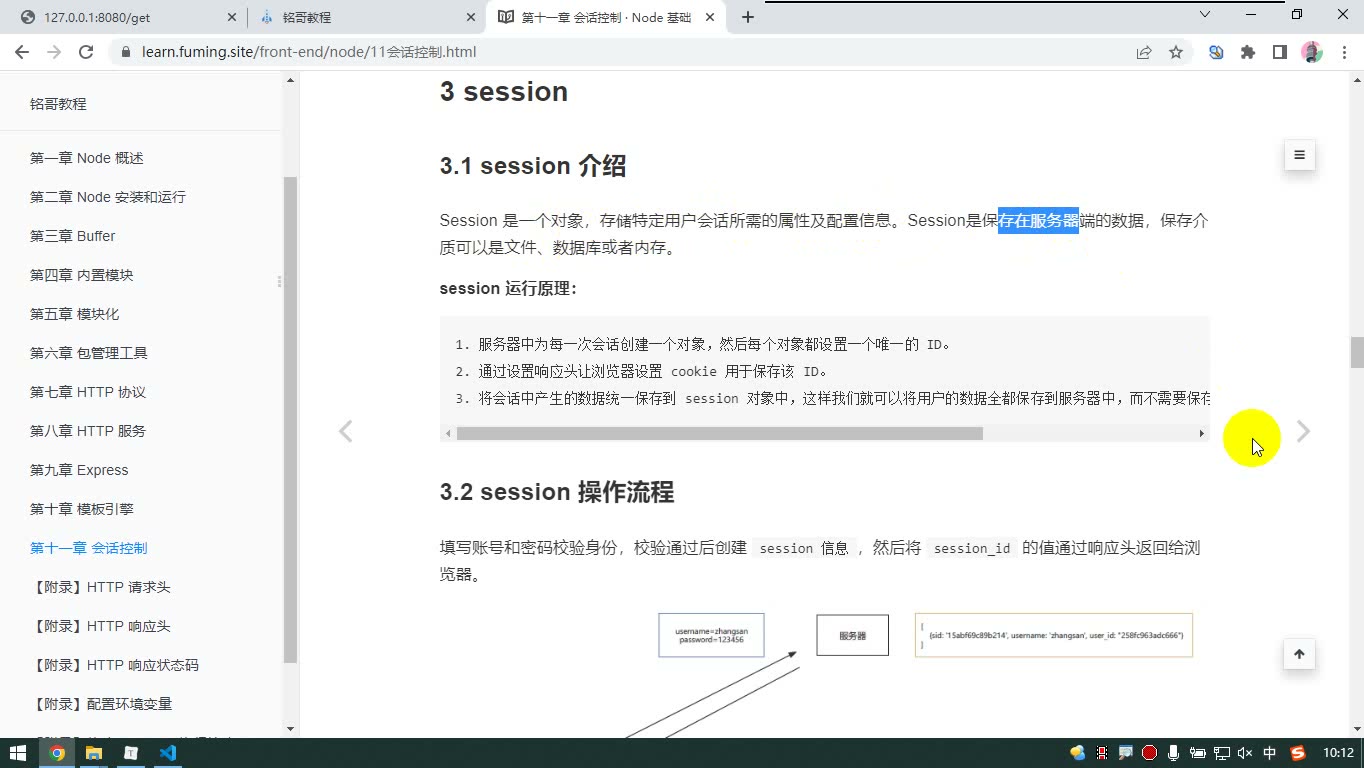 课堂画面 5