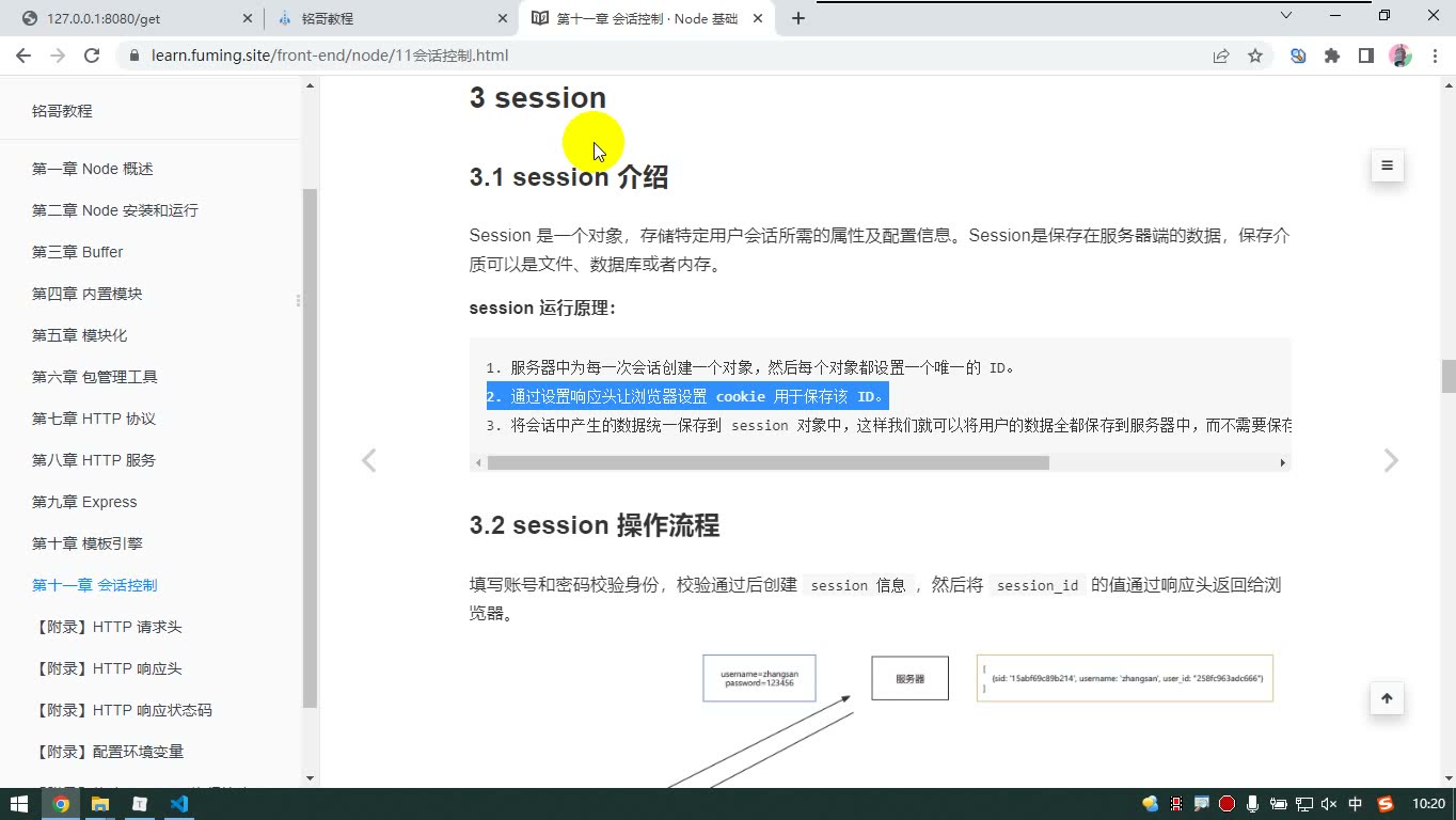 课堂画面 6
