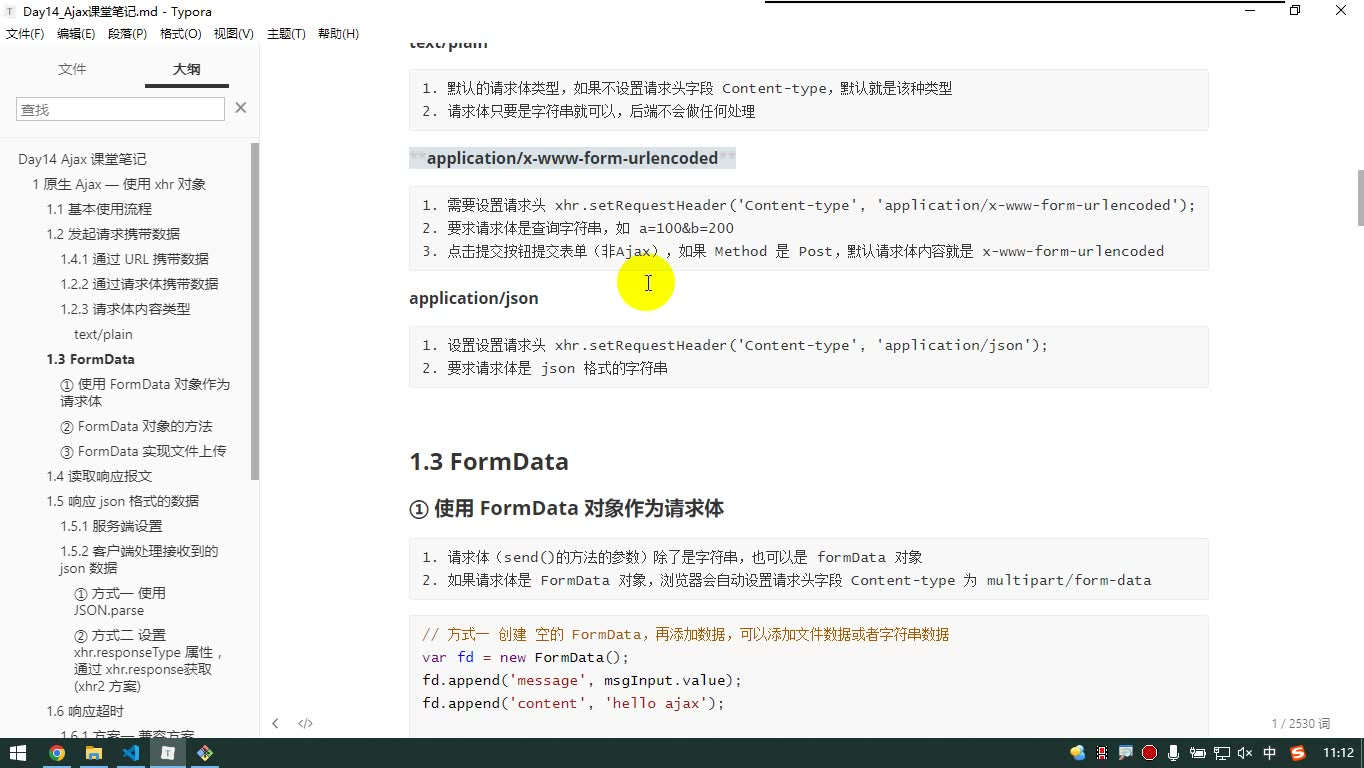 课堂画面 5
