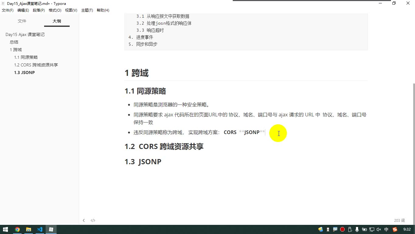 课堂画面 3