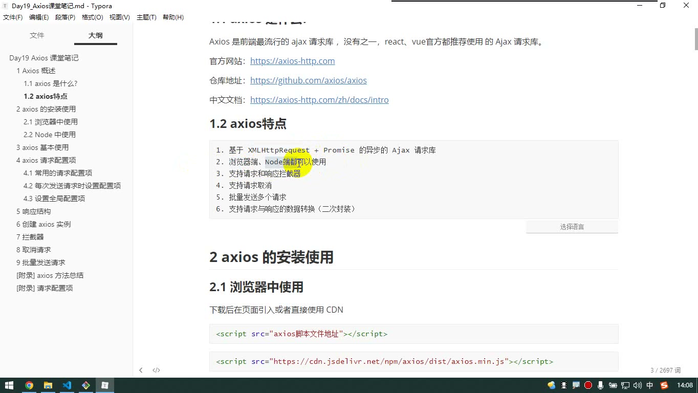 课堂画面 4