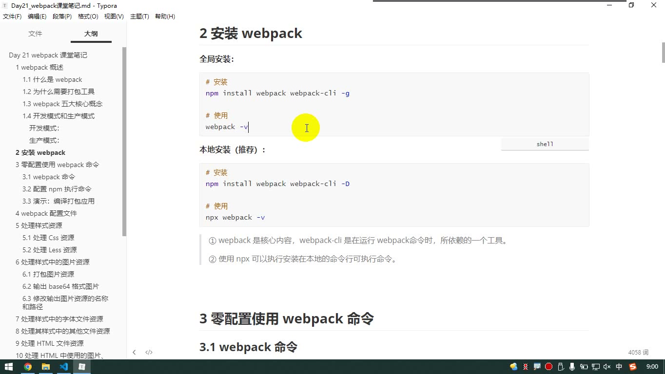 课堂画面 2