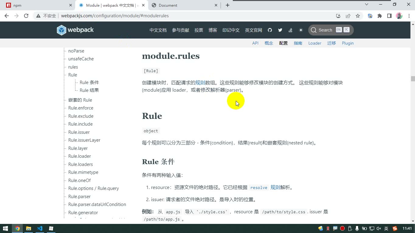 课堂画面 2