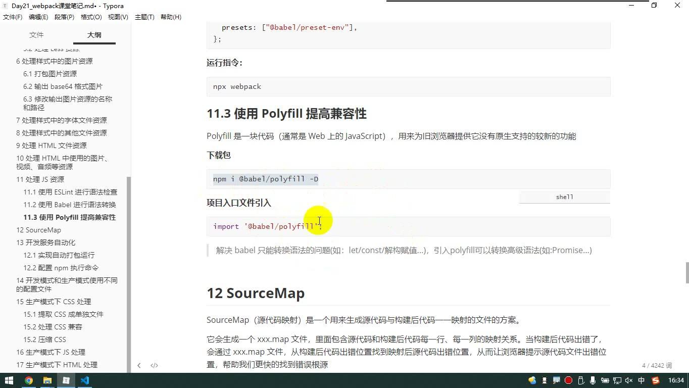 课堂画面 4