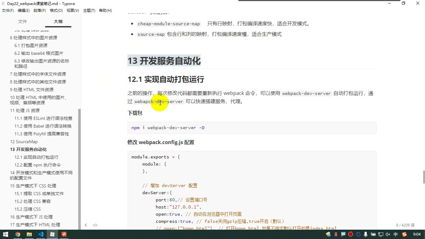 课堂画面 2
