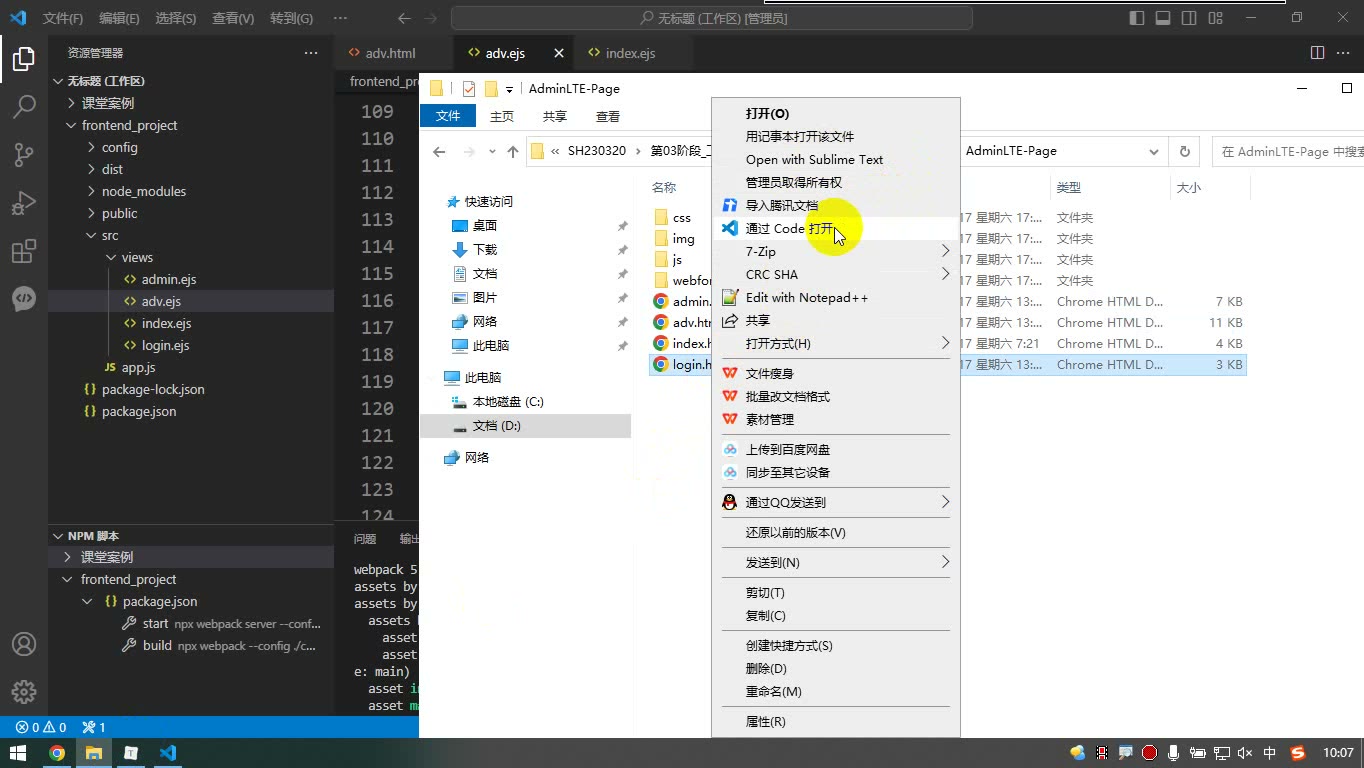 课堂画面 3