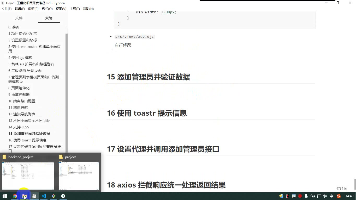 课堂画面 1