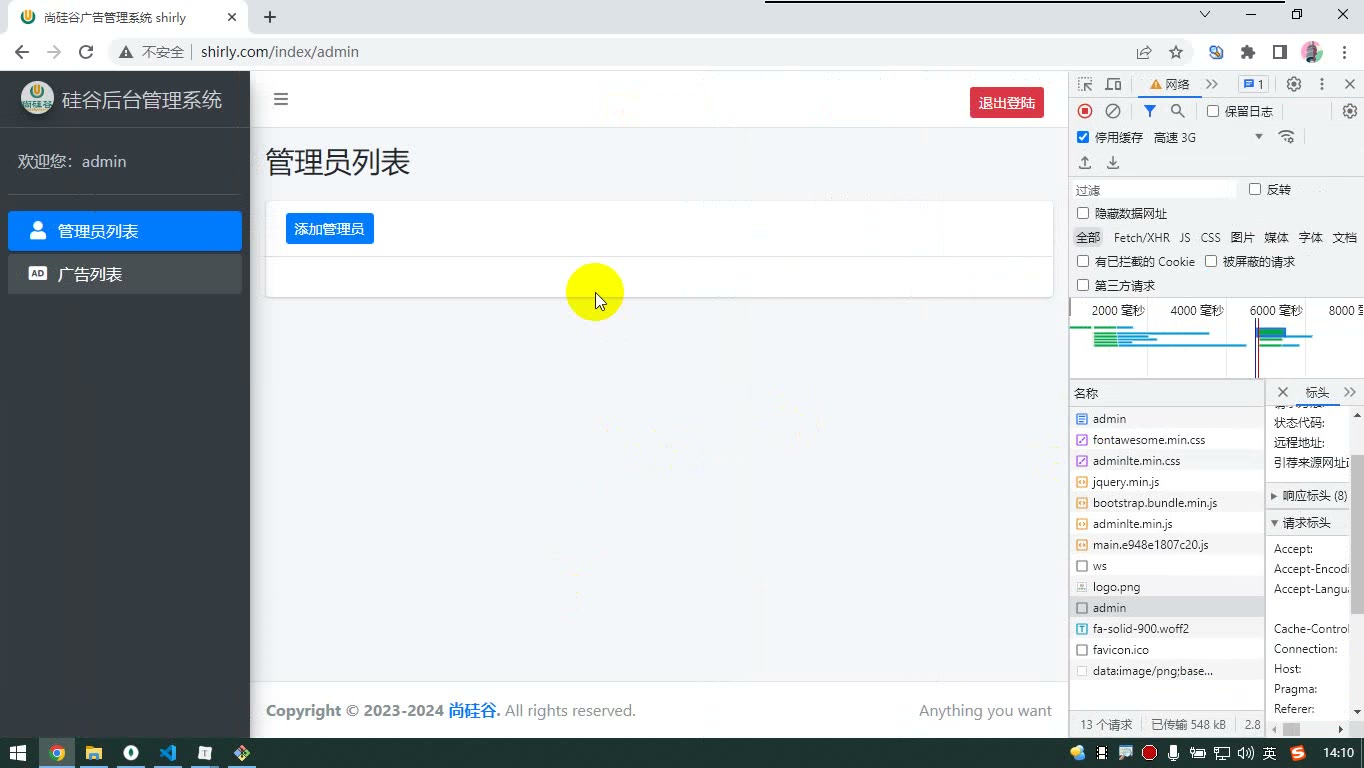 课堂画面 2