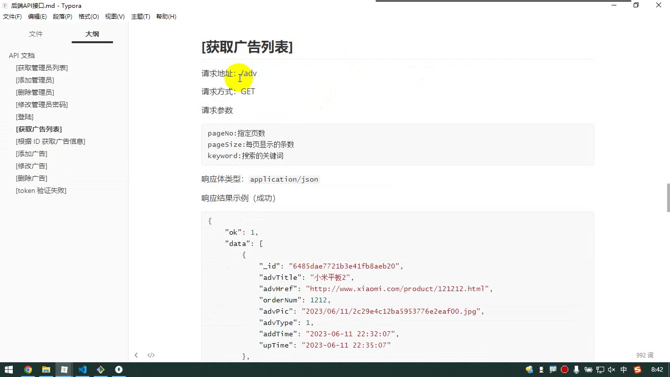 课堂画面 1