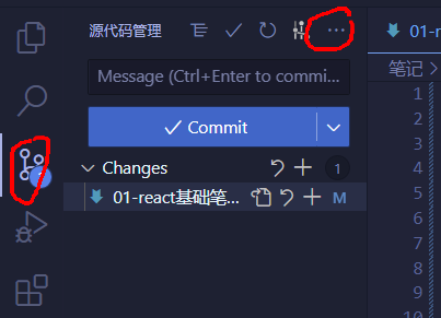 点击VSCode源代码管理中的更多操作选择拉取