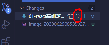 放弃目录所有变更