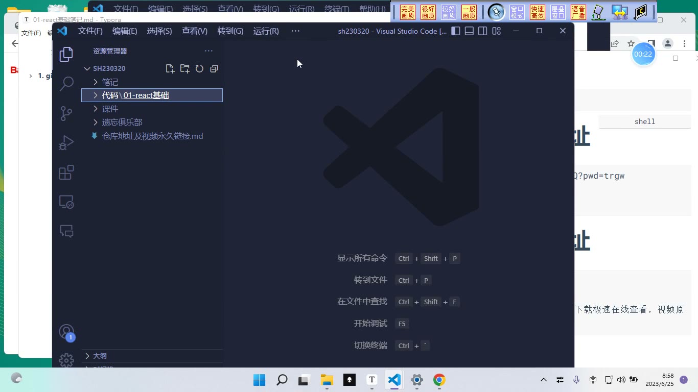 课堂画面 2
