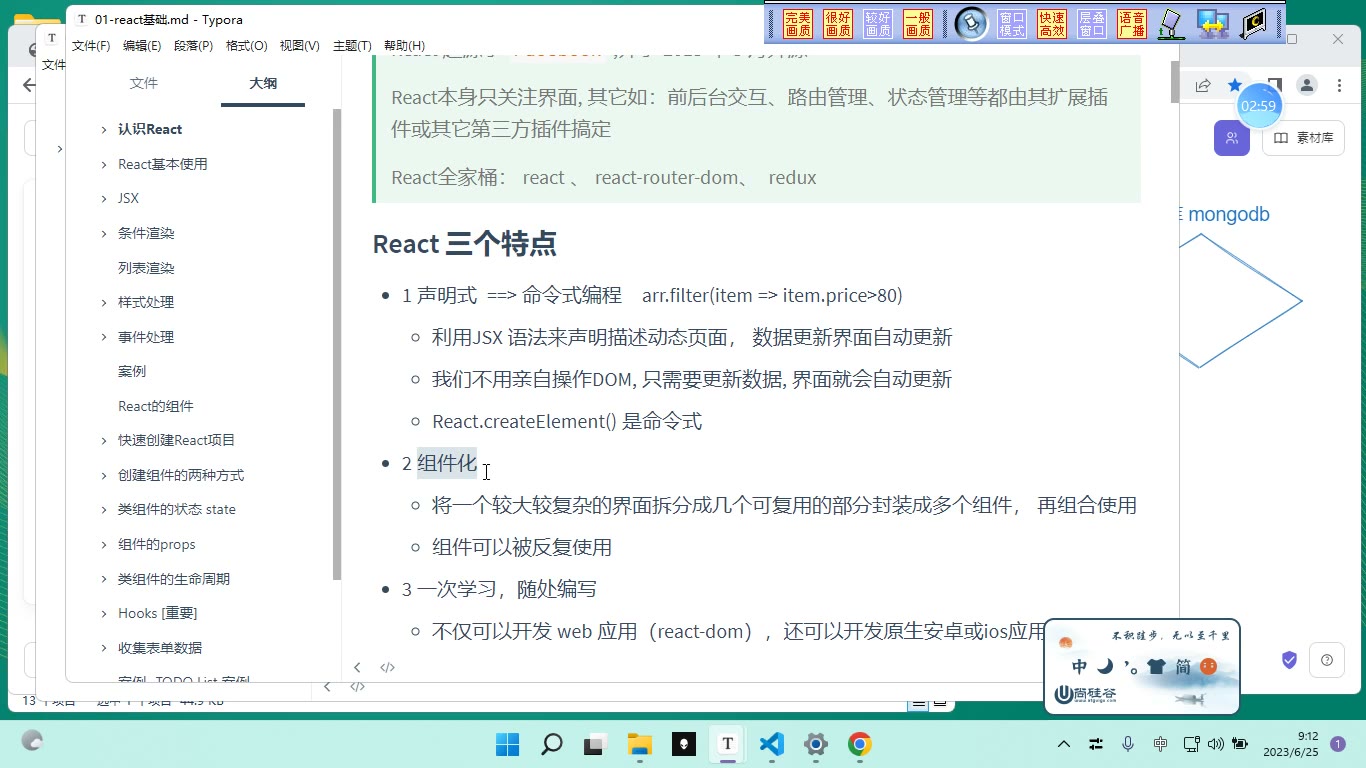 课堂画面 3