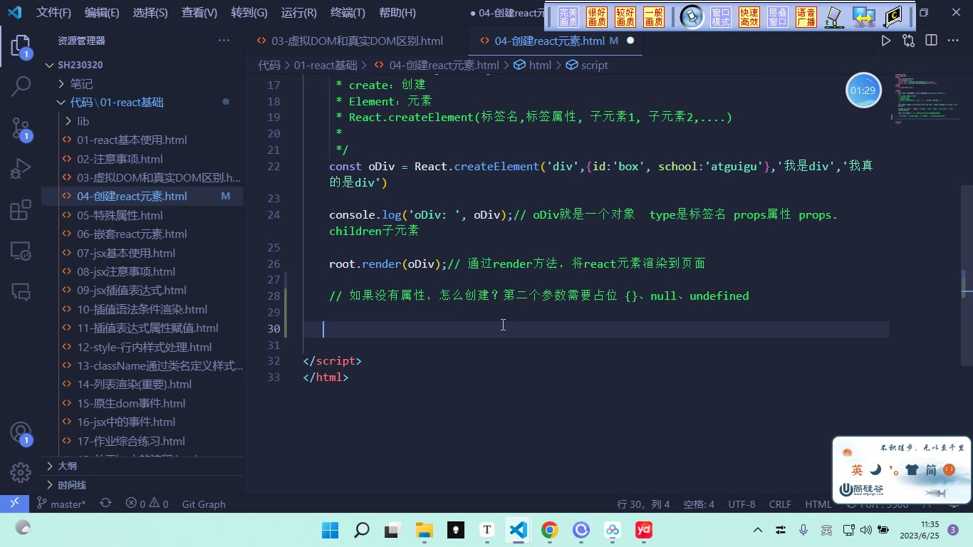 课堂画面 4