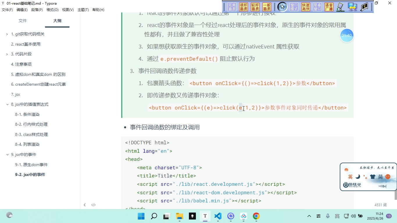 课堂画面 4